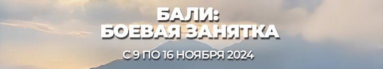 bali-boevaya-banner-1-9