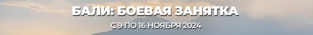 bali-boevaya-banner-2-10