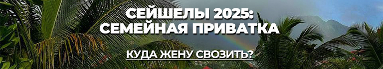 sejshely-semejnaya-banner-1