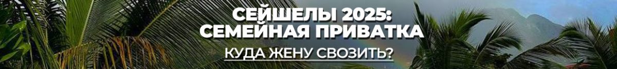 sejshely-semejnaya-banner-2